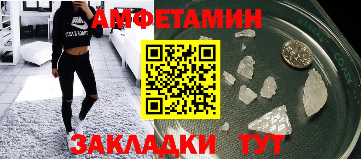 Amphetamine VHQ Заводоуковск