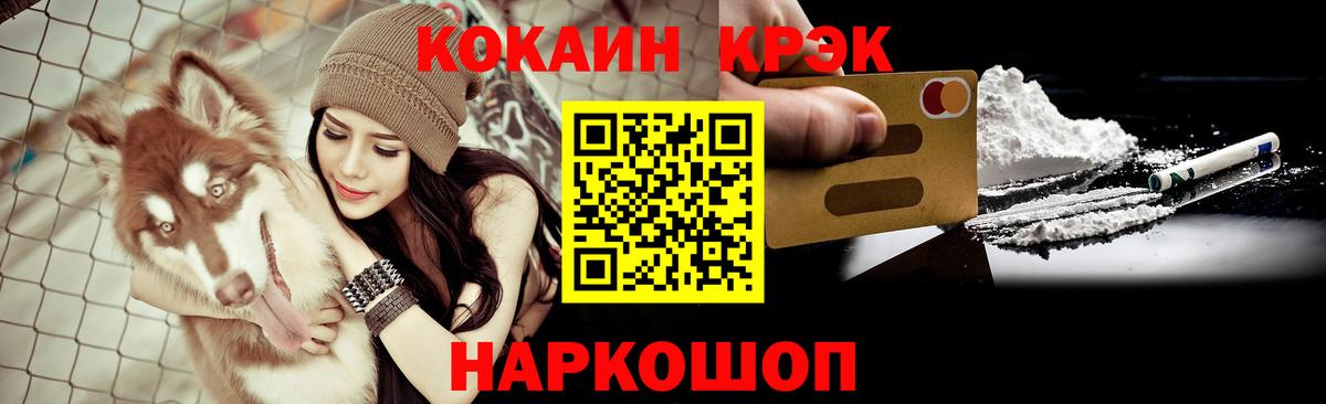 Кокаин  COCAIN Колумбийский  Вход с VPN  Кокаин Колумбийский  Заводоуковск 