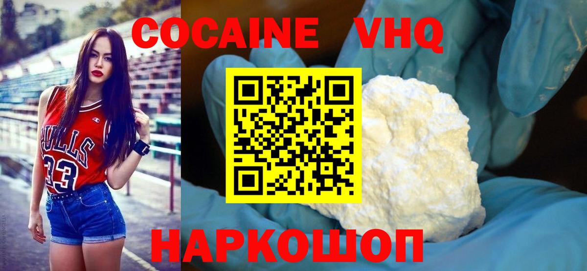 COCAIN Колумбийский Заводоуковск