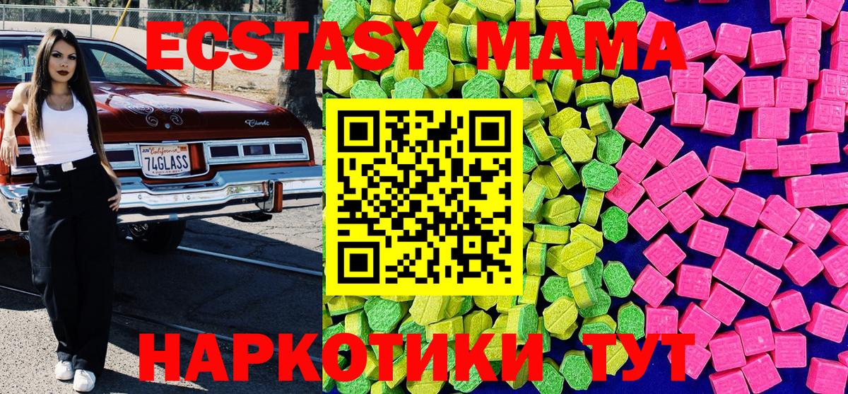 Ecstasy TESLA Заводоуковск