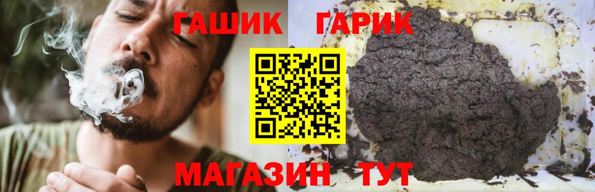 Заводоуковск  Гашиш убойный  Вход с VPN  ГАШ гашик 