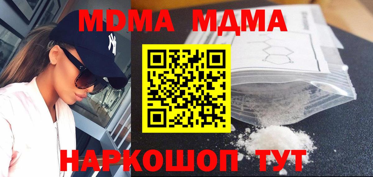 МДМА молли Заводоуковск