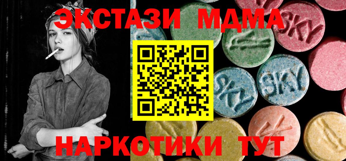 МДМА VHQ  Вход с VPN  Заводоуковск  MDMA молли 