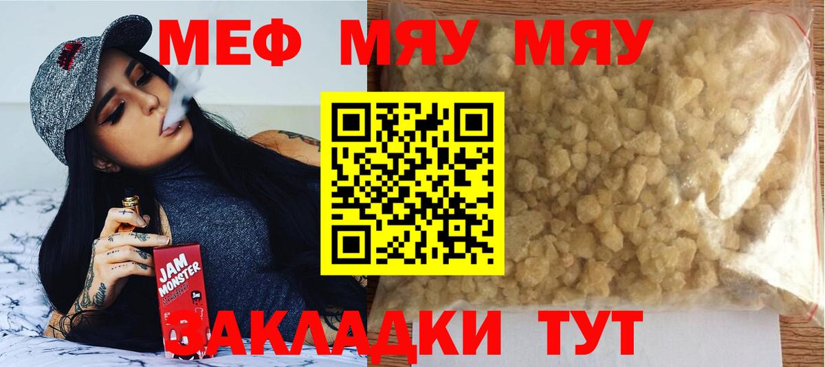 МЕФ мука Заводоуковск