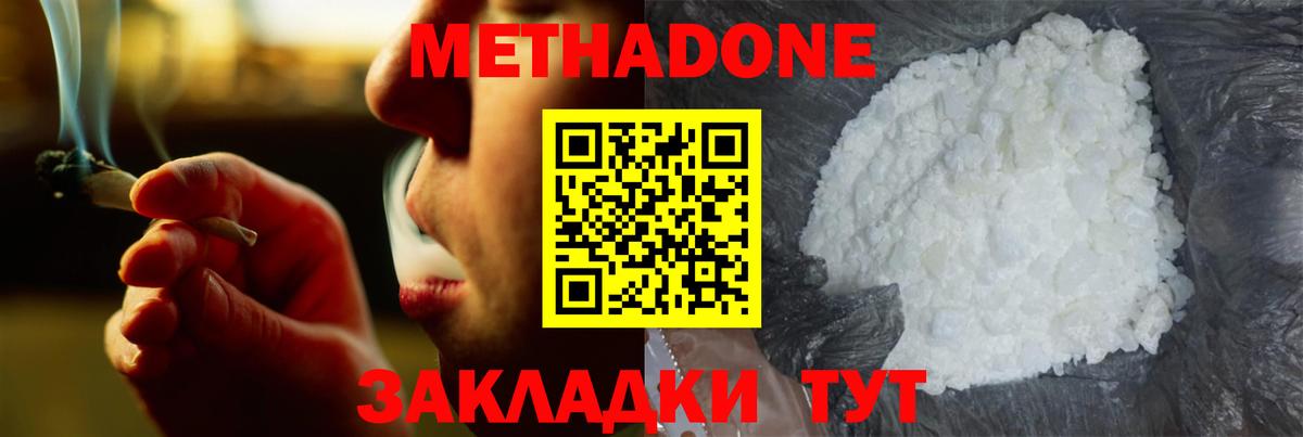 Метадон VHQ  МЕТАДОН белоснежный  Вход с VPN  blacksprut ссылка  Заводоуковск 