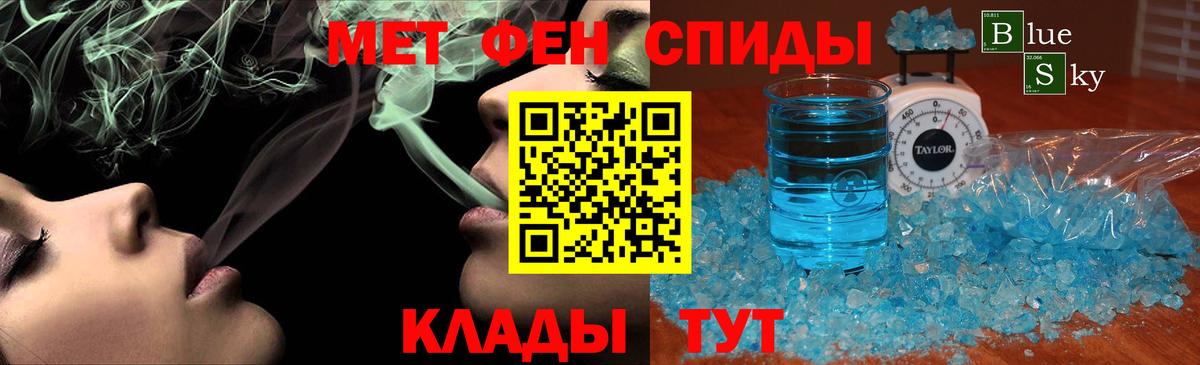 Заводоуковск  МЕТАМФЕТАМИН Methamphetamine  МЕТАМФЕТАМИН Methamphetamine  Вход с VPN 