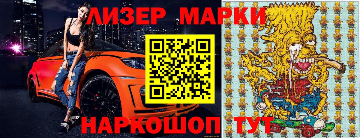 Марки 25I-NBOMe 1,8мг Заводоуковск