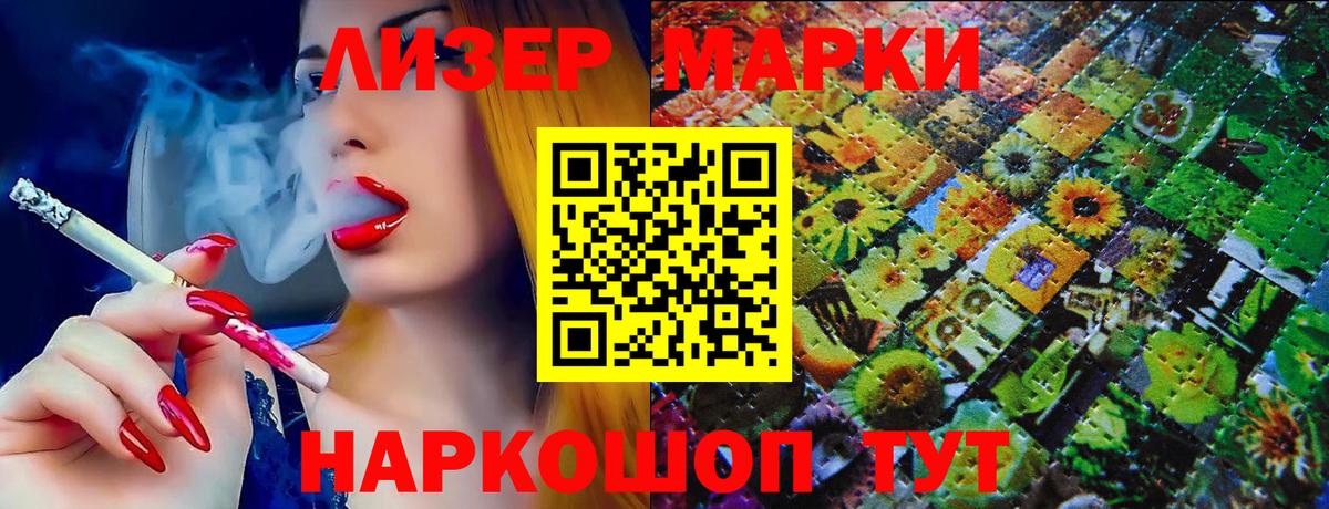 Наркотические марки  Наркотические марки 1,5мг  Вход с VPN  Заводоуковск  Наркотические марки 1,5мг 